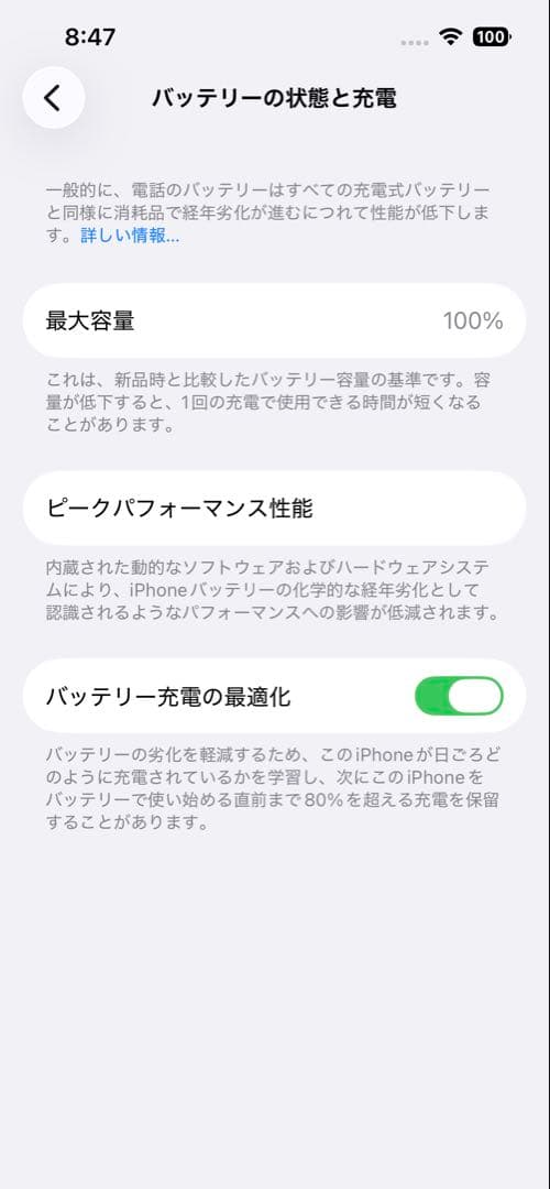 バッテリー新品 iPhone14 128GB スターライト