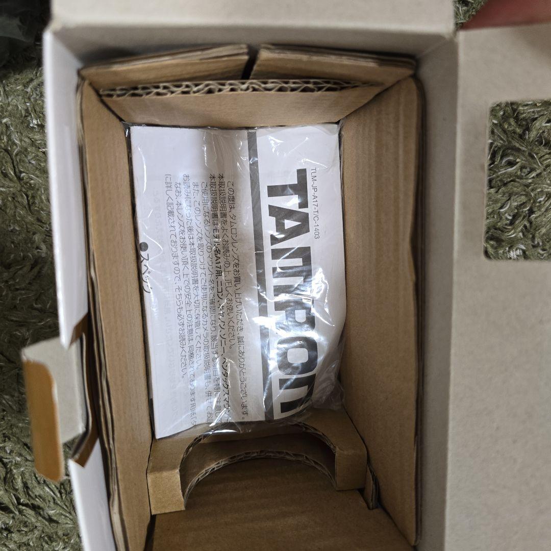 タムロン Tamron AF70-300mm f4-5.6 Nikon用