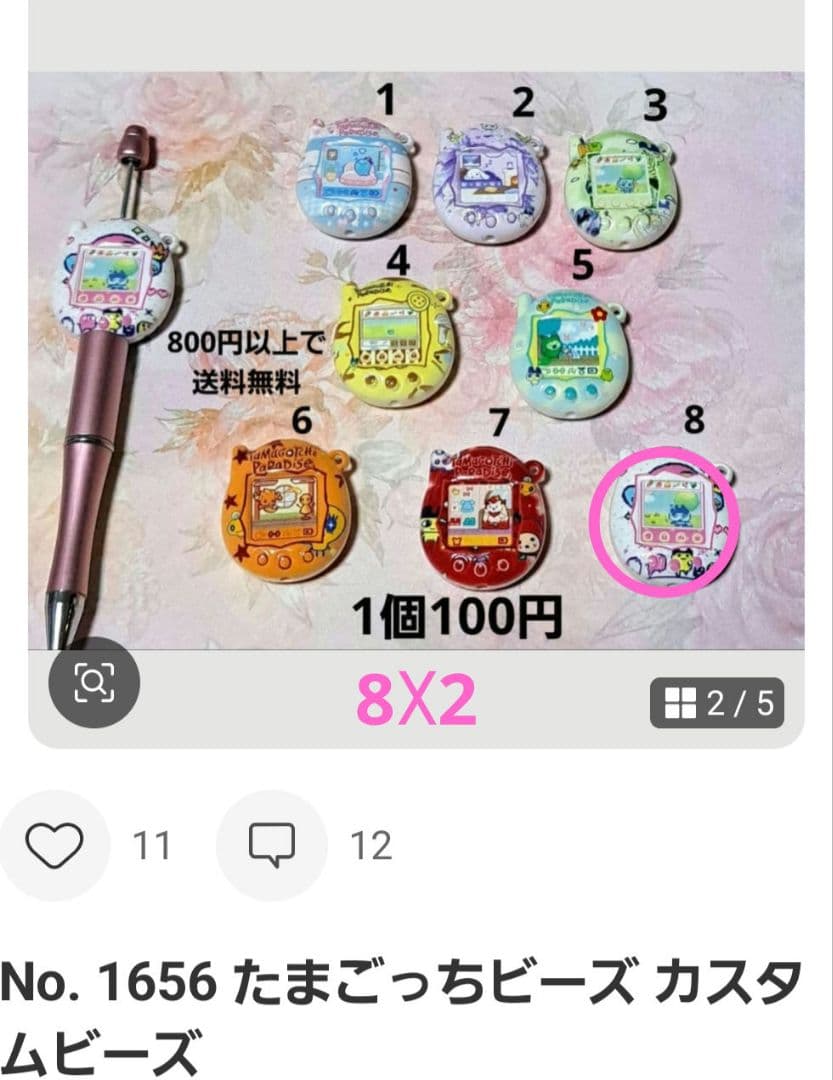 ちゃんまちゃ様