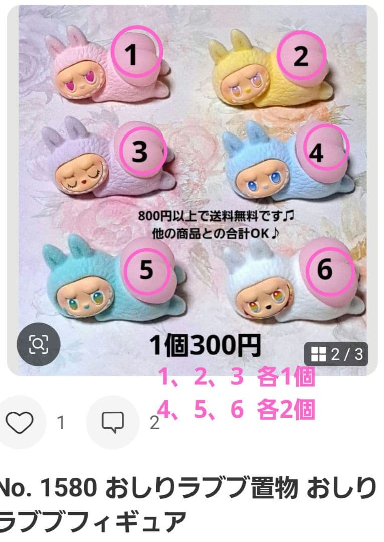 ちゃんまちゃ様