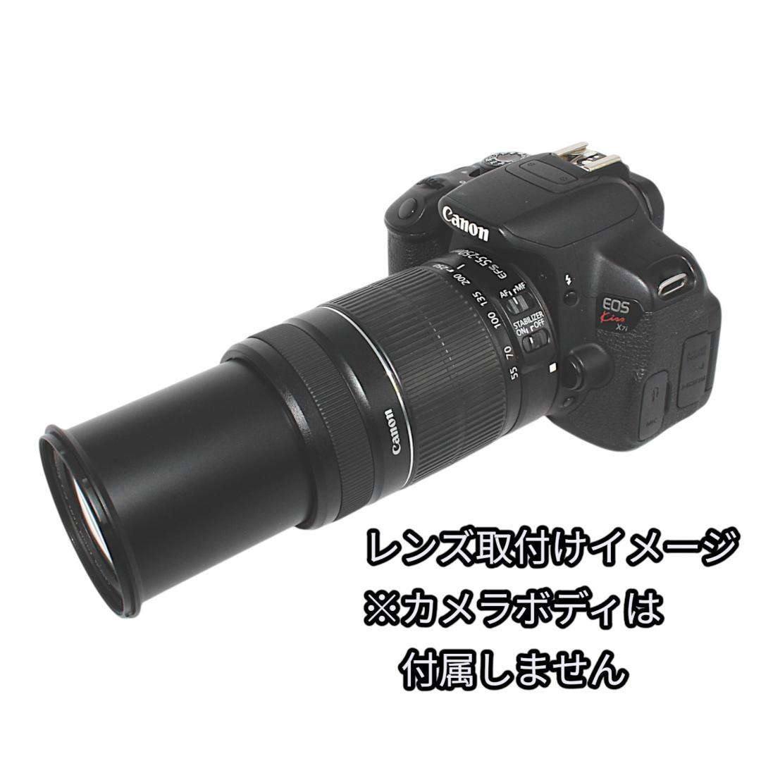 [美品] Canon EF-S 55-250mm F4-5.6 IS II 望遠