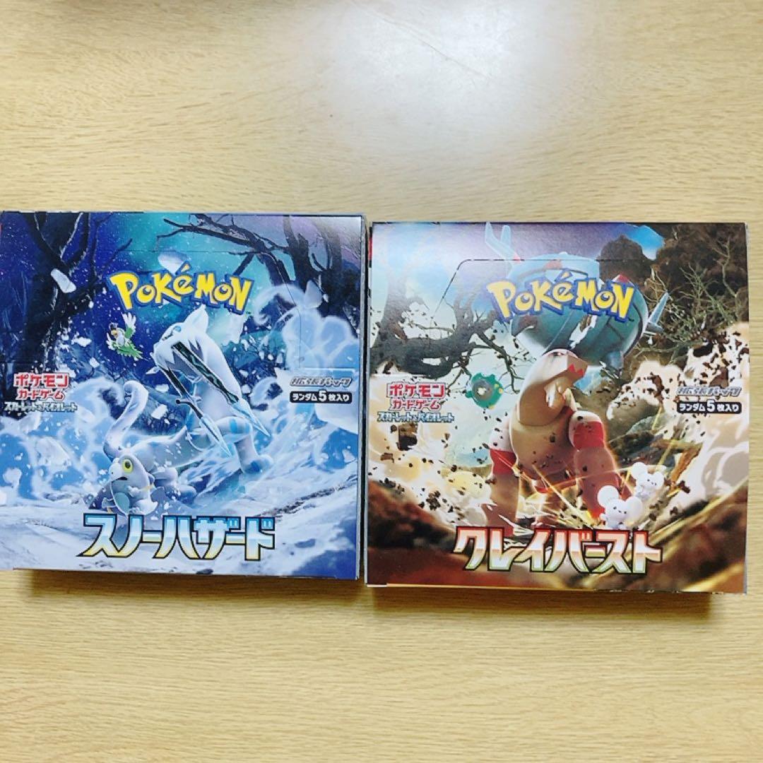 ポケモンカード　クレイバースト スノーハザード　シュリンクなし 各1BOX ポケモン - ポケモンカード クレイバースト スノーハザード 各1