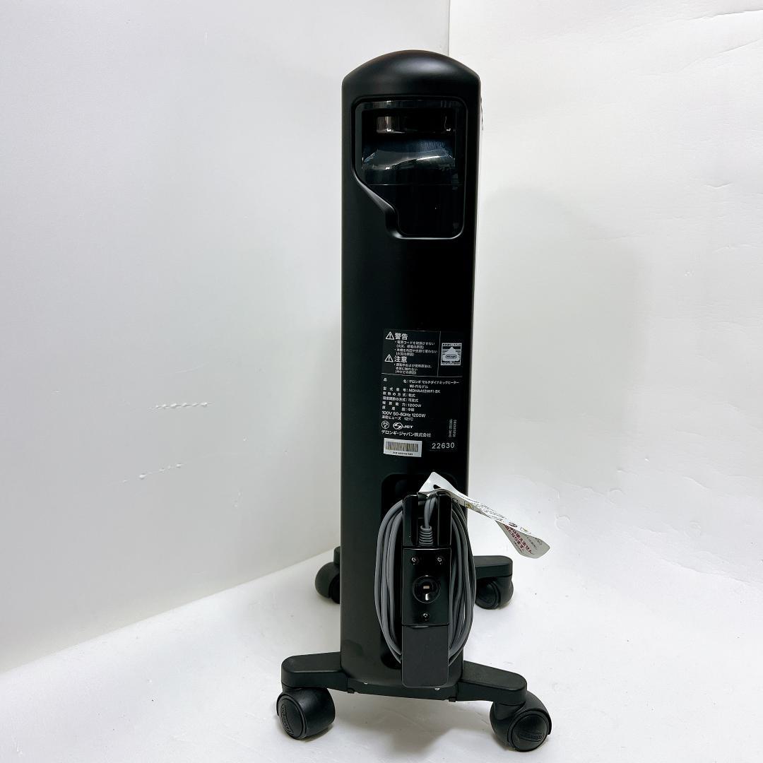 【特価✨送料無料】デロンギWi-Fiモデル MDHAA12WIFI-BK