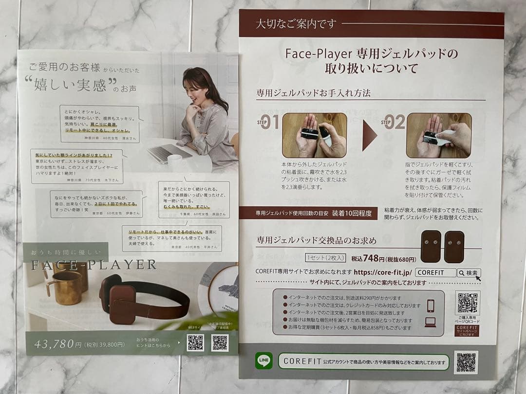 【未使用品】コアフィット フェイスプレイヤー／ジェルパッドオマケ付