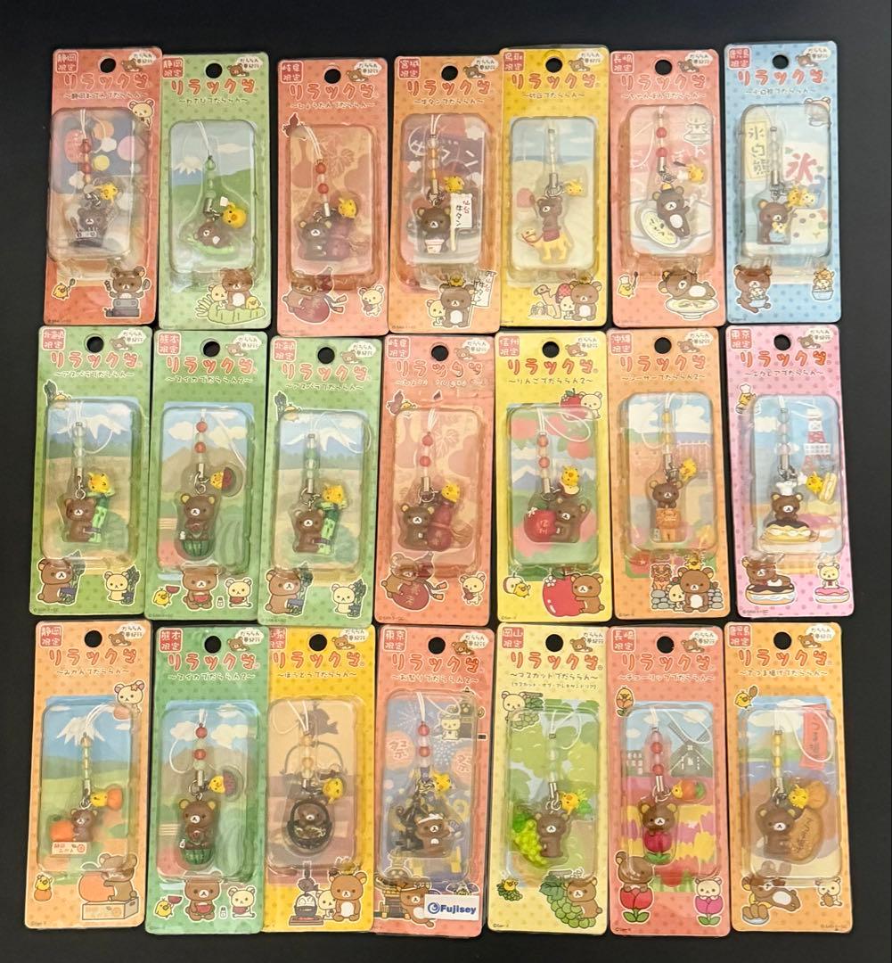 リラックマ ご当地 チャームストラップ 226個セット まとめ売り - メルカリ