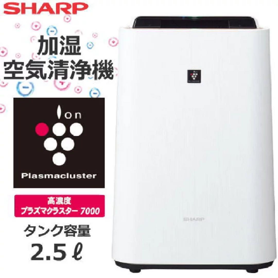 2026年購入 新品未使用 未開封 加湿空気清浄機 SHARP KC-40TH7 - メルカリ