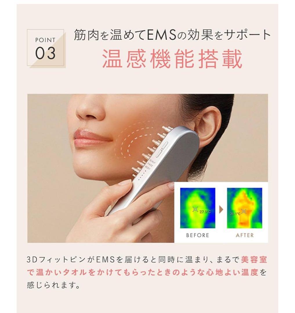 『最終値引き』 サロニア美品⭐︎EMSリフトブラシ