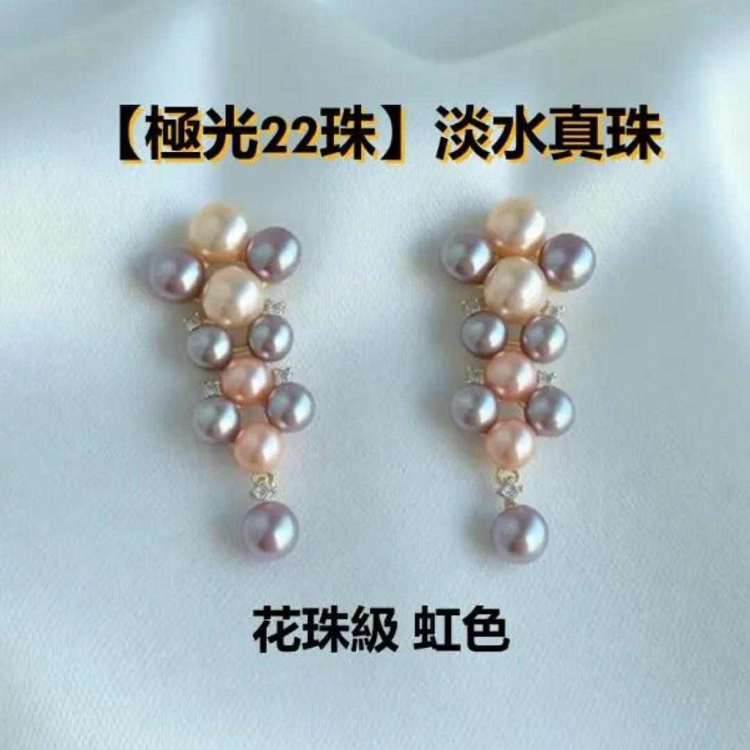 【極光22珠】淡水真珠 花珠級 虹色キャンディ ピアス 揺れる S925 稀少 極光22珠】淡水真珠 花珠級 虹色キャンディ ピアス 揺れる S925 稀少