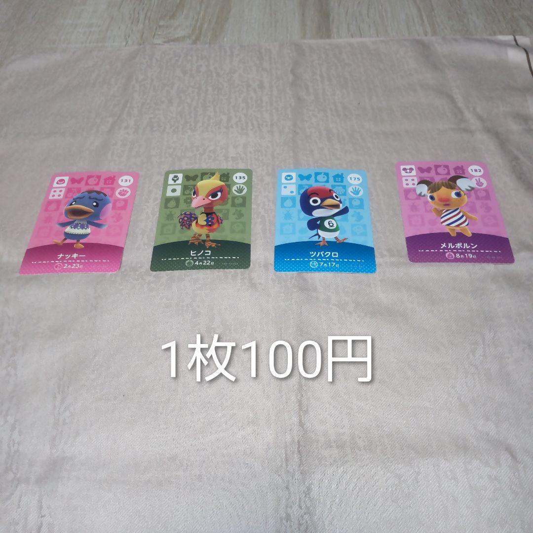 あつ森 amiiboカードまとめ売り 37枚 - メルカリ