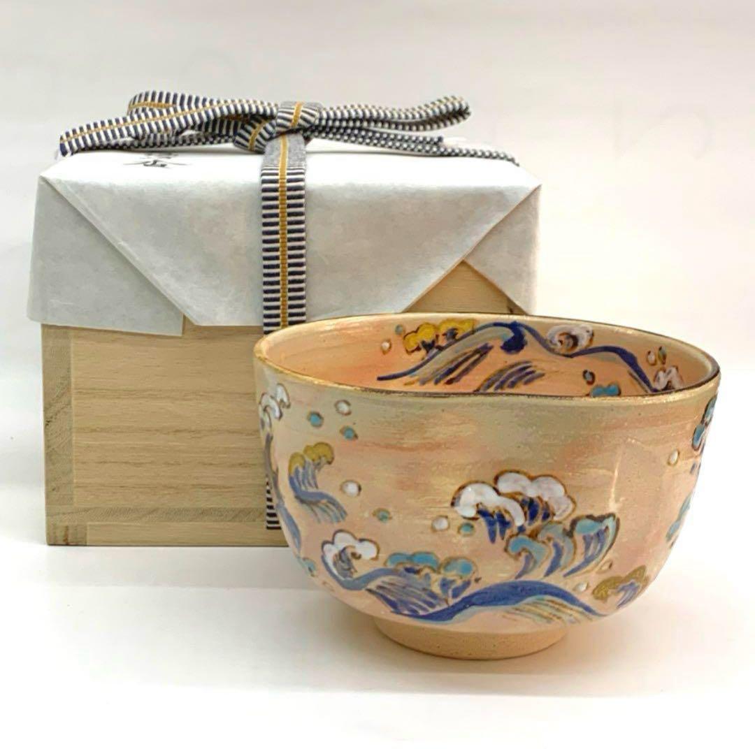 送料込【逢絢亭】茶道具 茶碗 京焼 紅安南写 菊の絵 花蝶窯 手塚石雲