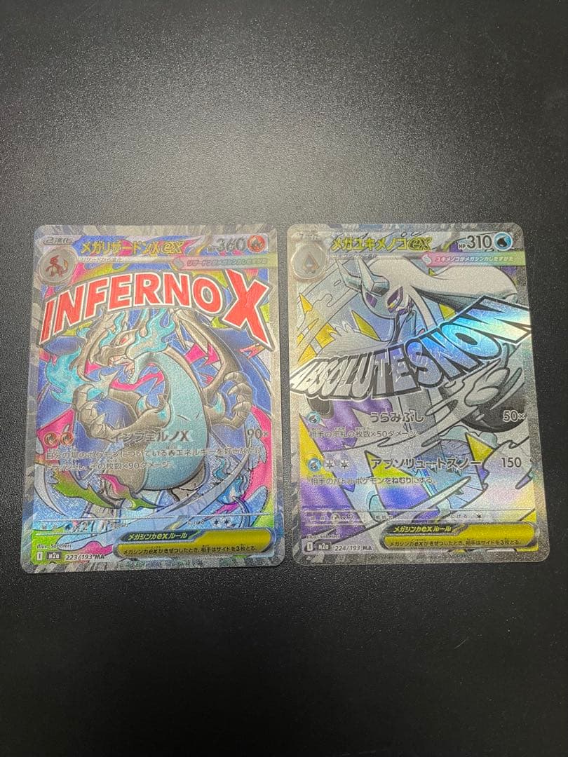 エラーカード】 リザードン ユキメノコ MA - メルカリ