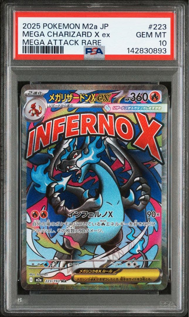 PSA10】メガリザードンX ex 223/193 MA メガドリームex - メルカリ