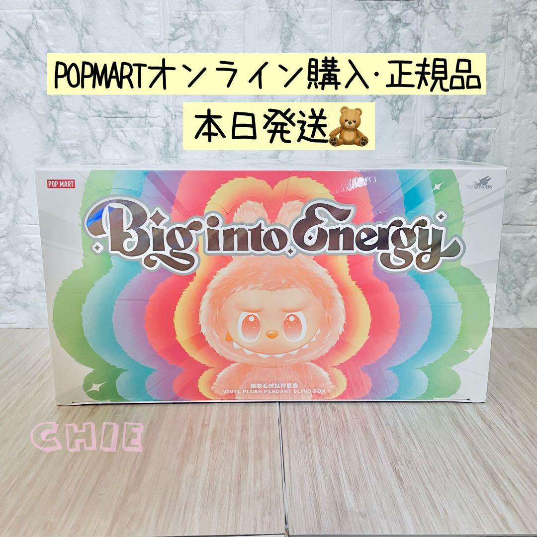 本日発送★ エナジー Big into Energy アソート ラブブ【正規品】 POP MART（ポップマート） 【正規品保証・即発送】 THE MONSTERS Big