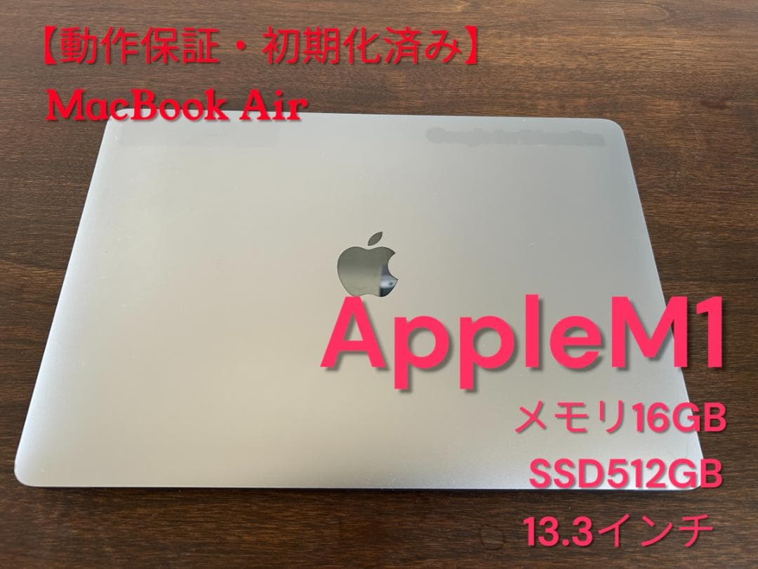 Apple MacBook Air M1 ノートパソコン　16GB 512gb Amazon.com: Late 2020 Apple MacBook Air with Apple M1 Chip (13.3