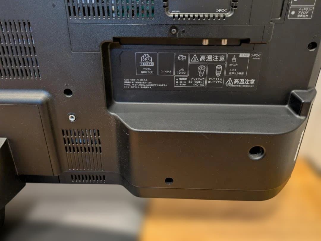 51259 SHARP 4T-C45BL1　アンドロイドテレビ