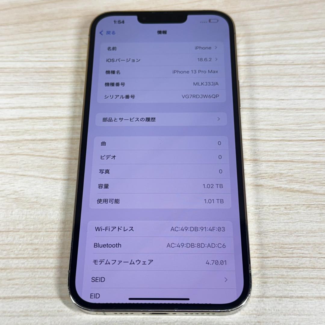 771 SIMフリー iPhone13 Pro Max 1TB Gold