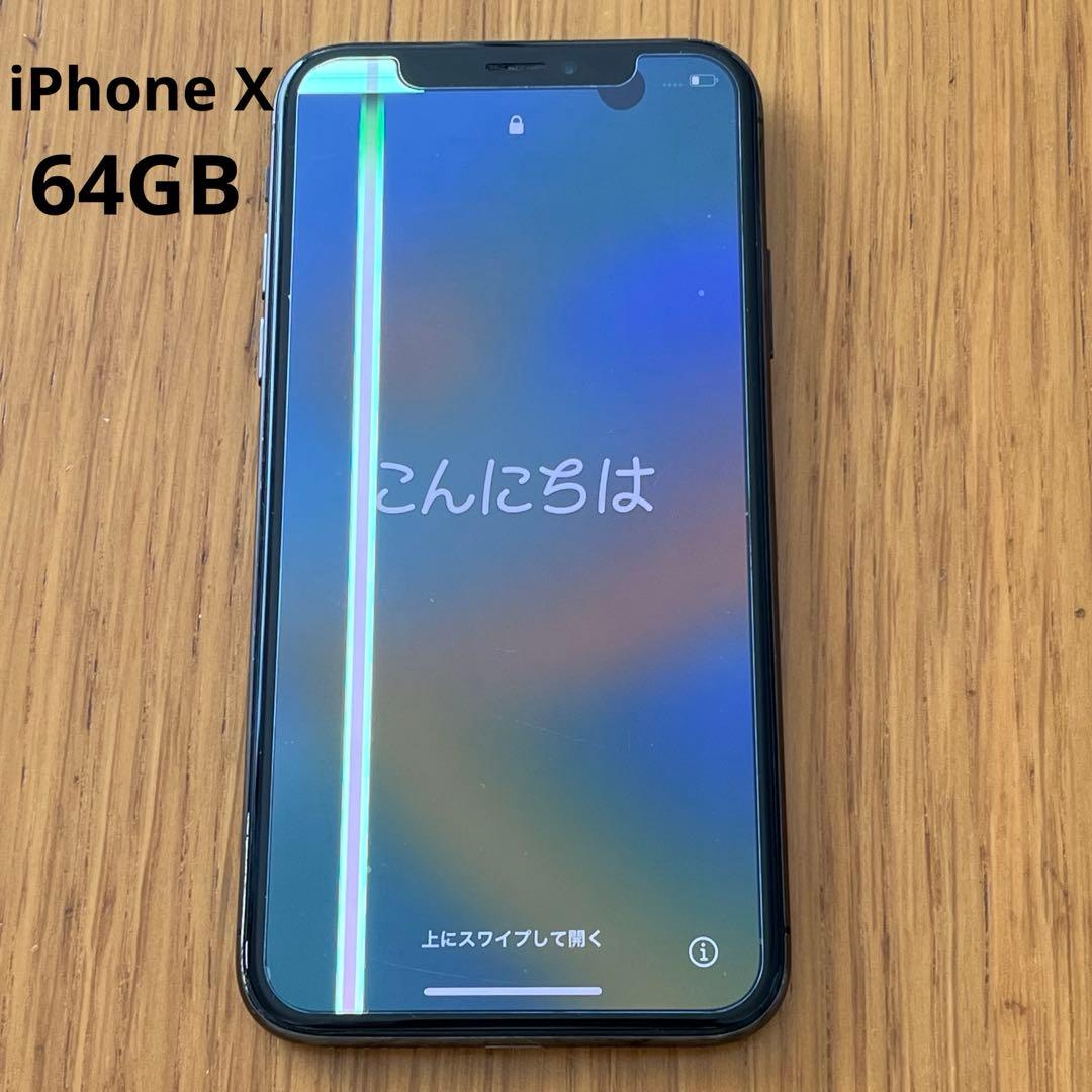 iPhone X 本体 64GB SIMフリー ジャンク品 初期化済み iPhone X リファービッシュ品 | Back Market