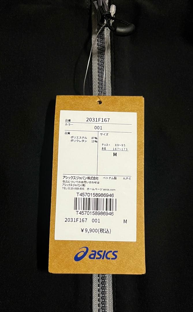 新品未使用】ASICS/ストレッチウーブン セットアップ /ブラック/M