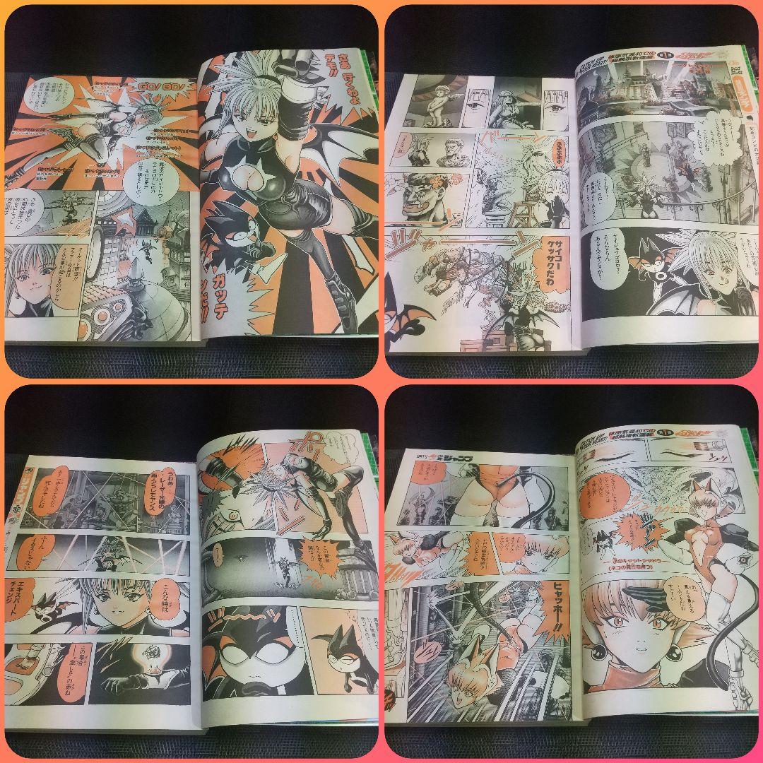 週刊少年ジャンプ 1995年31号※SHADOW LADY：桂正和：新連載 - メルカリ