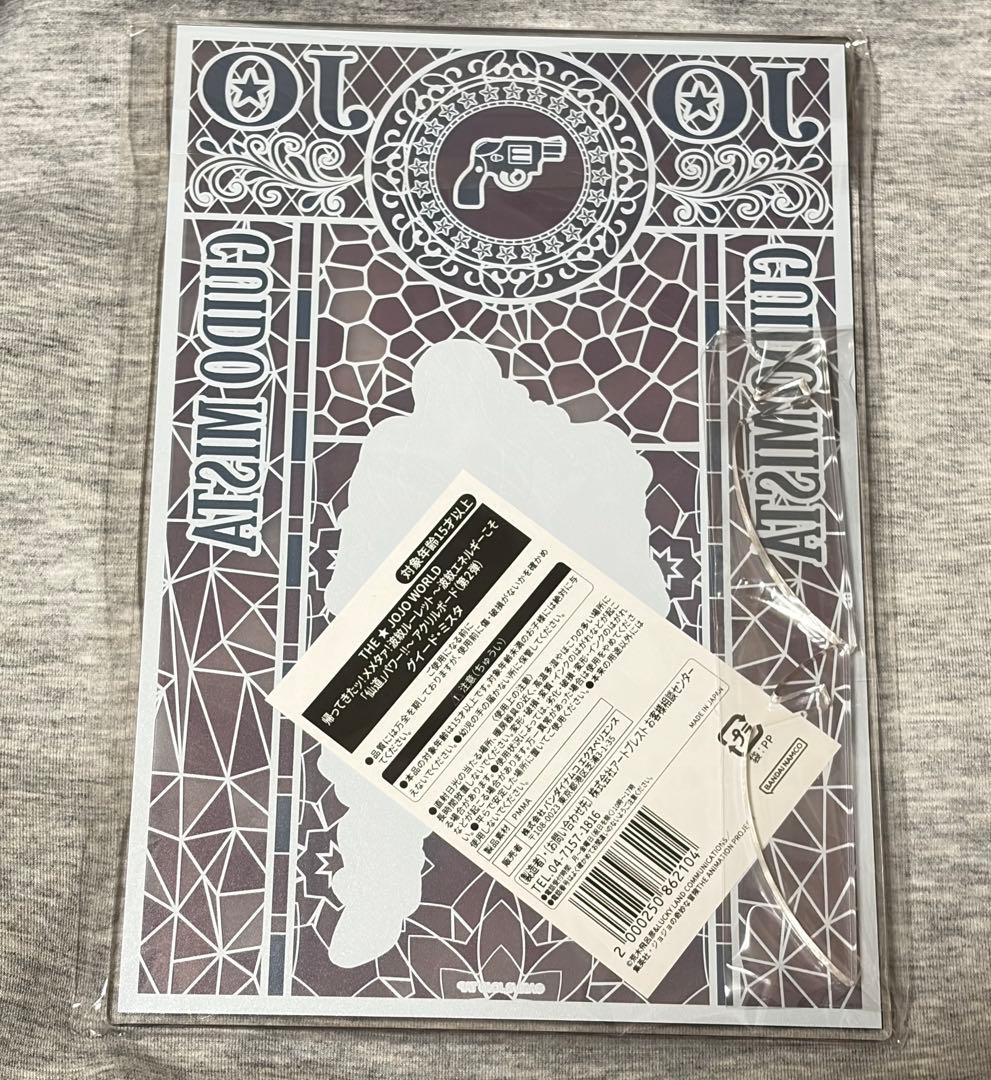 A*i様 ジョジョの奇妙な冒険 ジョジョワールド ミニゲーム A賞