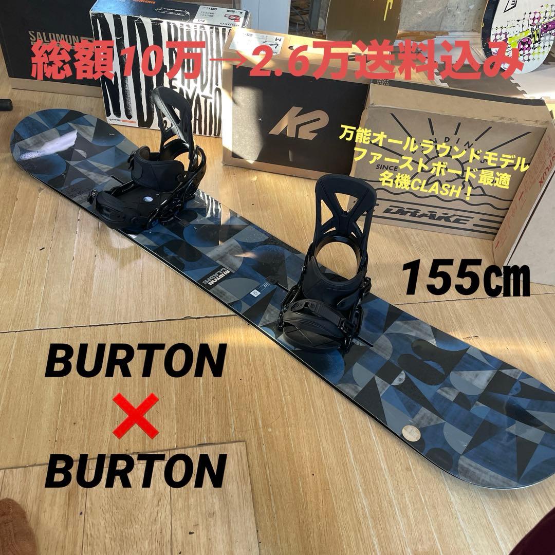 BURTON　バートンスノーボードセット　CUSTOMバインディング付 BURTON（バートン） 日本正規品 スノーボード ビンディング 2点セット
