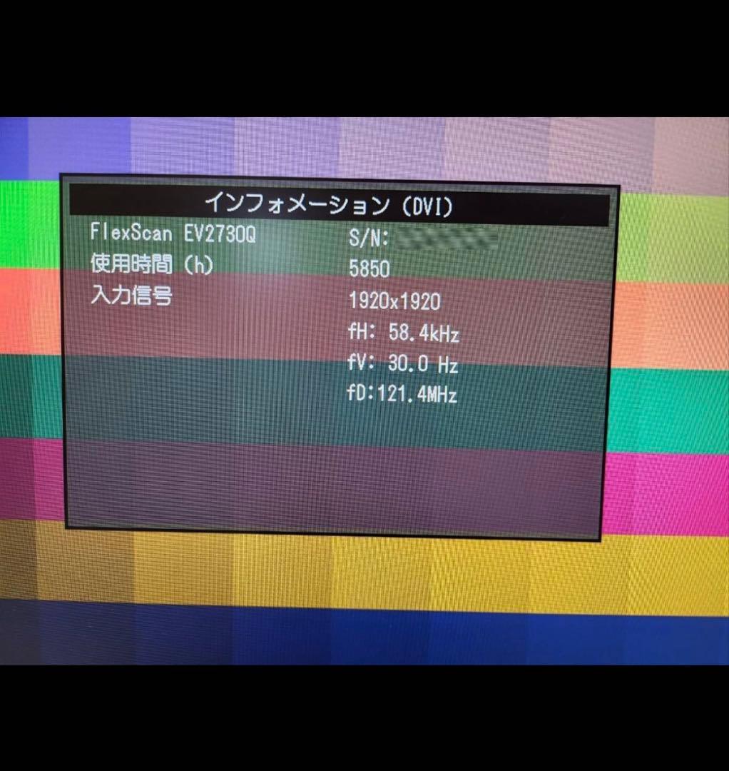 EIZO FlexScan EV2730Q ブラック