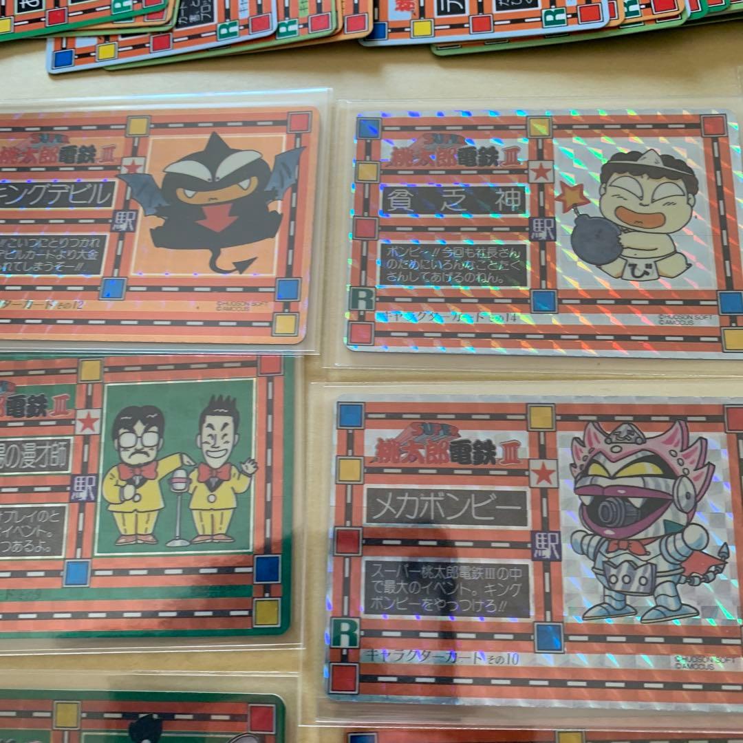 桃太郎電鉄 カードダス ハドソン 桃鉄 カード トレカ - メルカリ