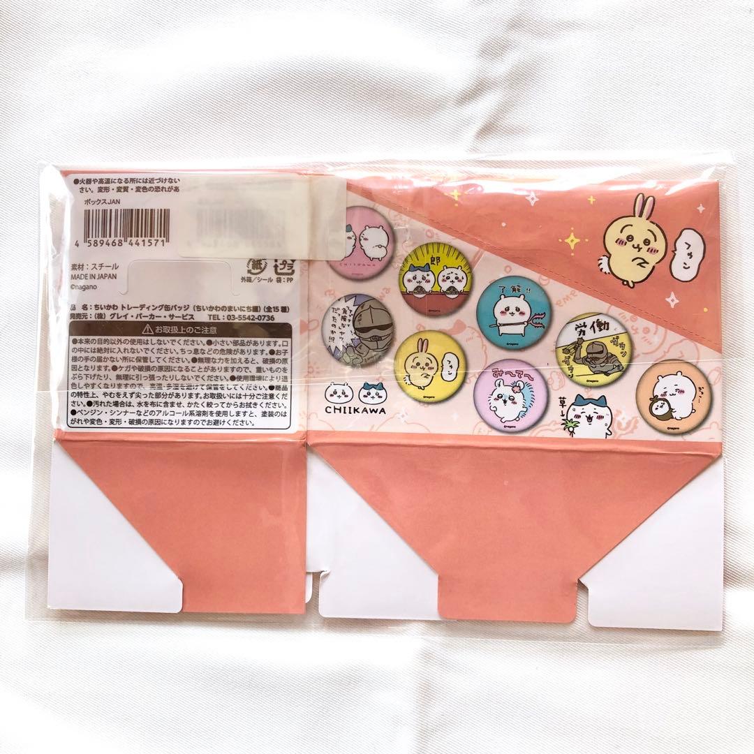 ちいかわ 缶バッジ ちいかわのまいにち編 全15種 コンプ | 激安通販の