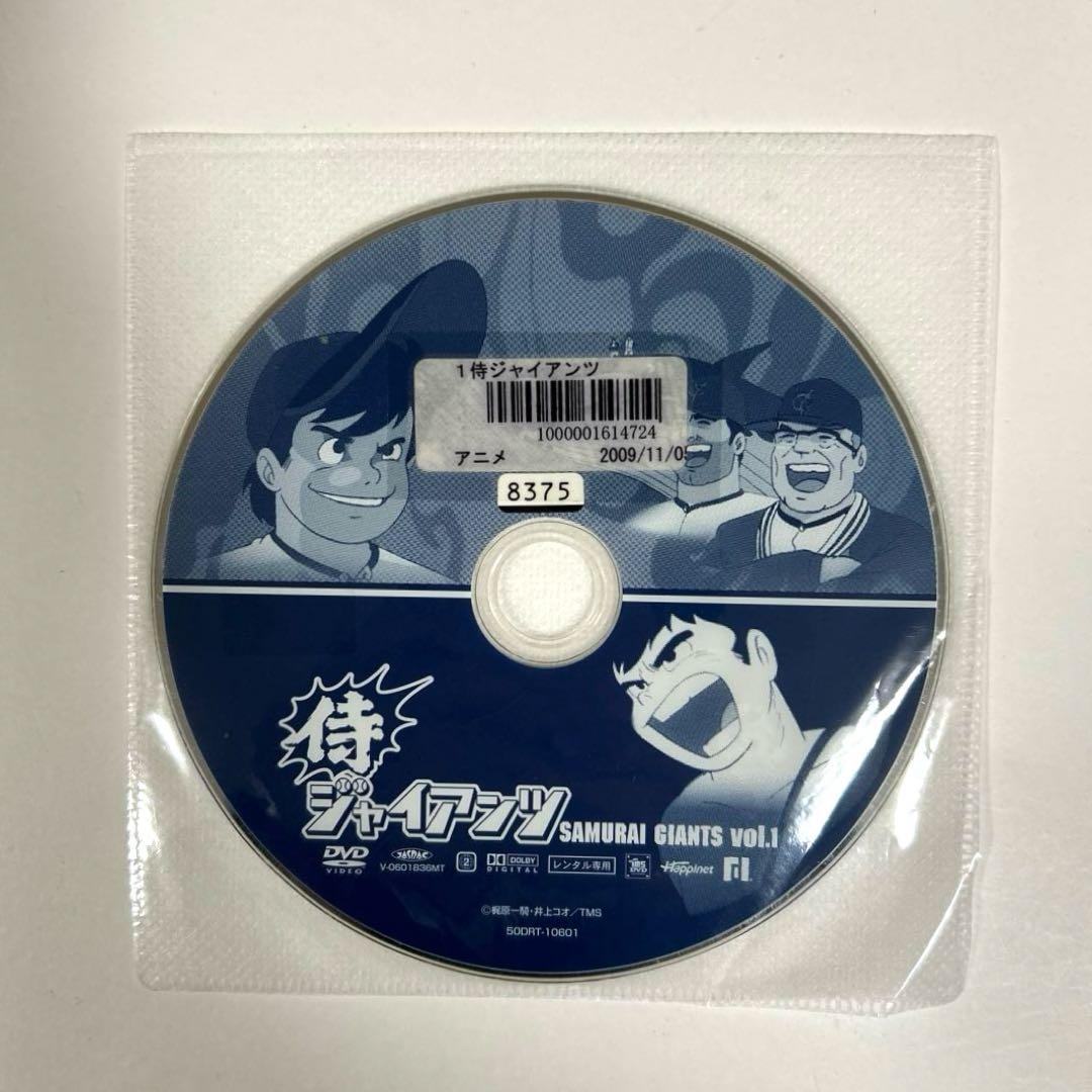 侍ジャイアンツ DVD 全8巻セット - メルカリ