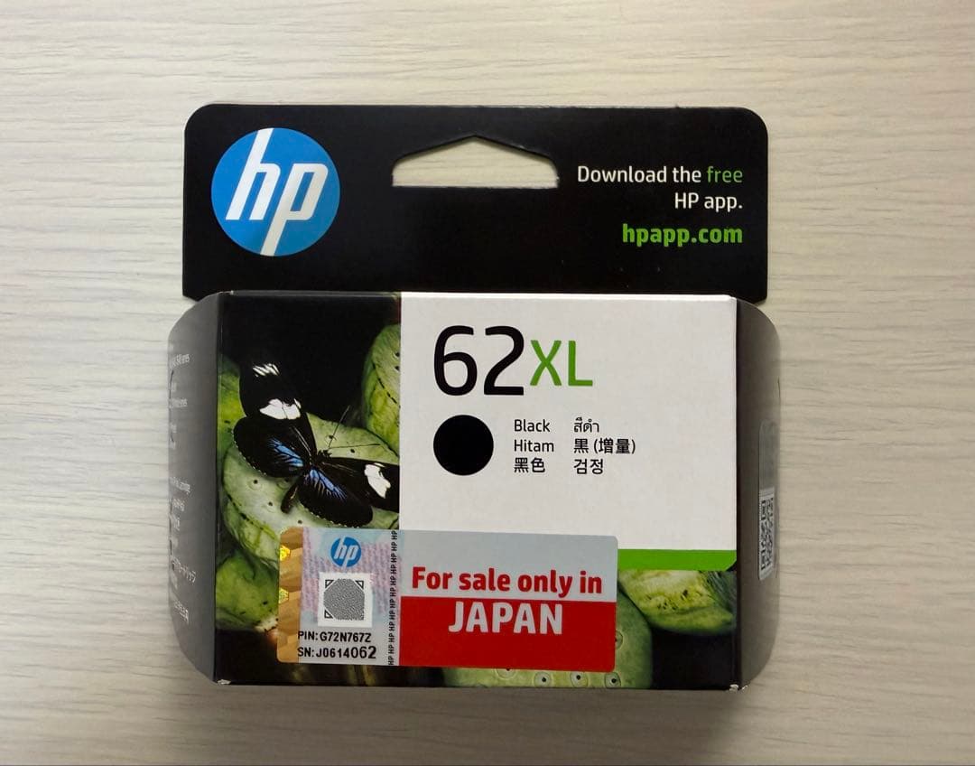 HP62XL 増量 黒20個 【新品・期限内】 - メルカリ