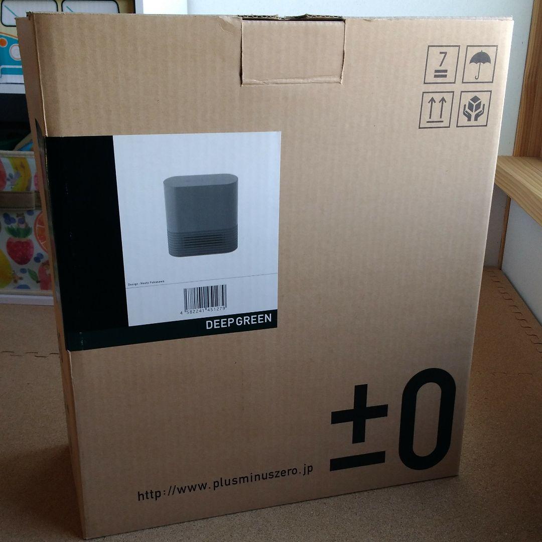 ±0 ヒーター DEEP GREEN