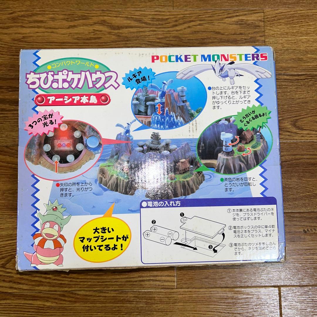 ちびポケハウス アーシア本島 ルギア爆誕 - メルカリ