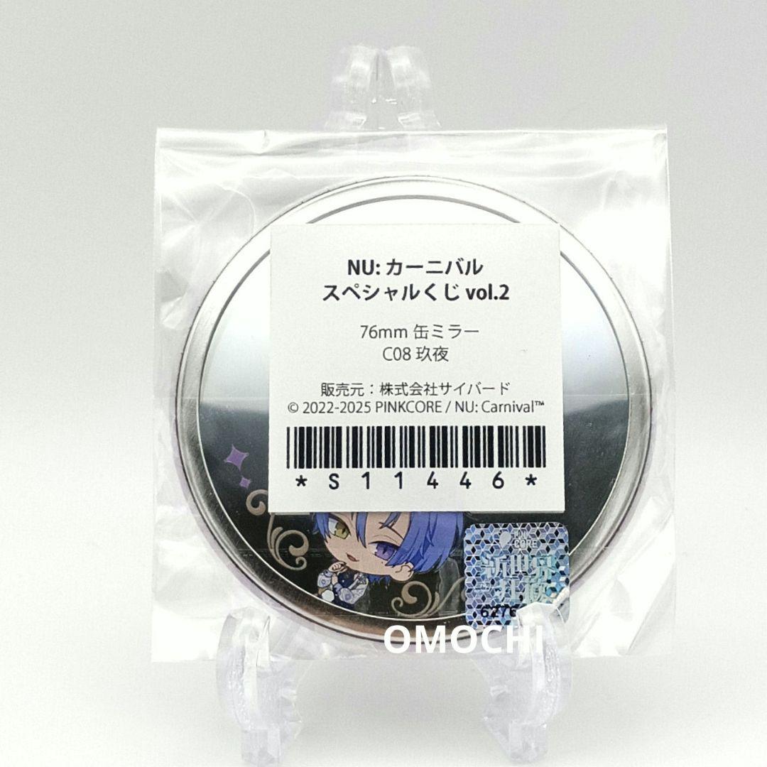 NU: カーニバル 玖夜 BIG缶バッジ 缶ミラー - メルカリ