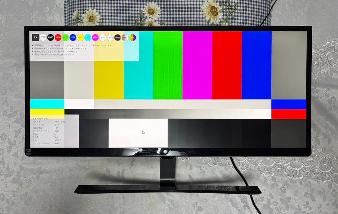 LG モニター 29UM59-P 29インチ ウルトラワイド