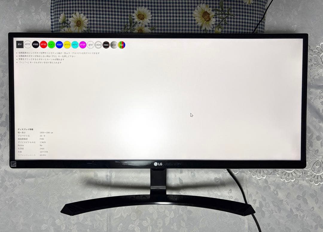 LG モニター 29UM59-P 29インチ ウルトラワイド