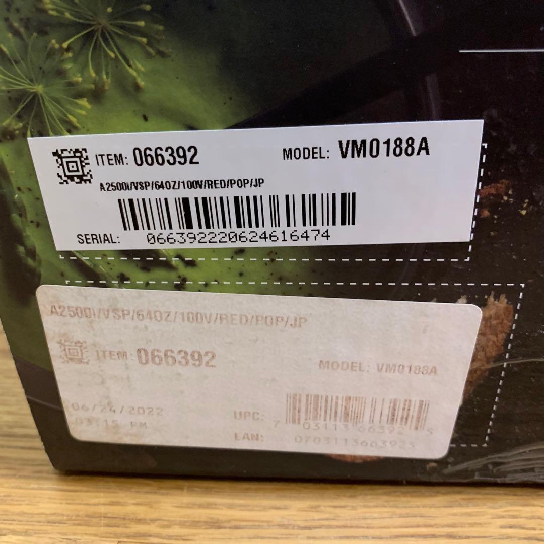 新品未開封品 Vitamix A2500i S レッド ミキサー 正規品