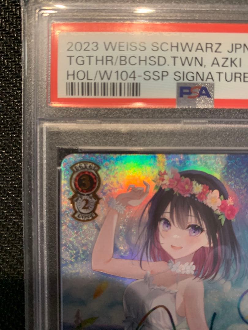 ヴァイスシュバルツ PSA10 ホロライブ 海辺の街でキミと AZKi サイン