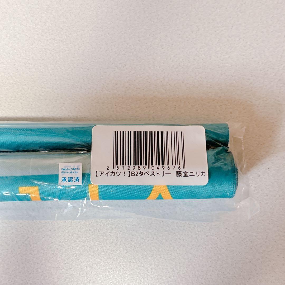 アイカツ ヴィレッジヴァンガード ヴィレヴァン 限定 タペストリー