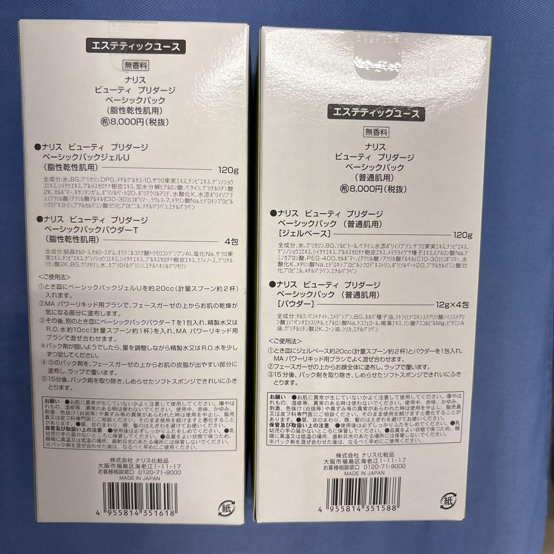 値下げ！ナリスビューティープロ　スチーマー　美品