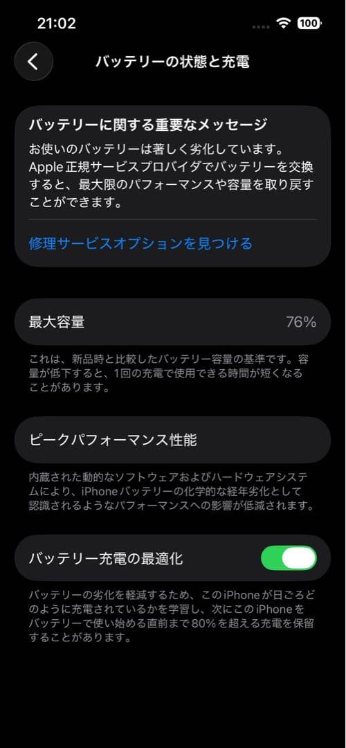 iPhone13pro 512GB グラファイトSIMフリー