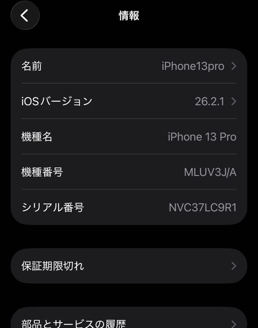 iPhone13pro 512GB グラファイトSIMフリー