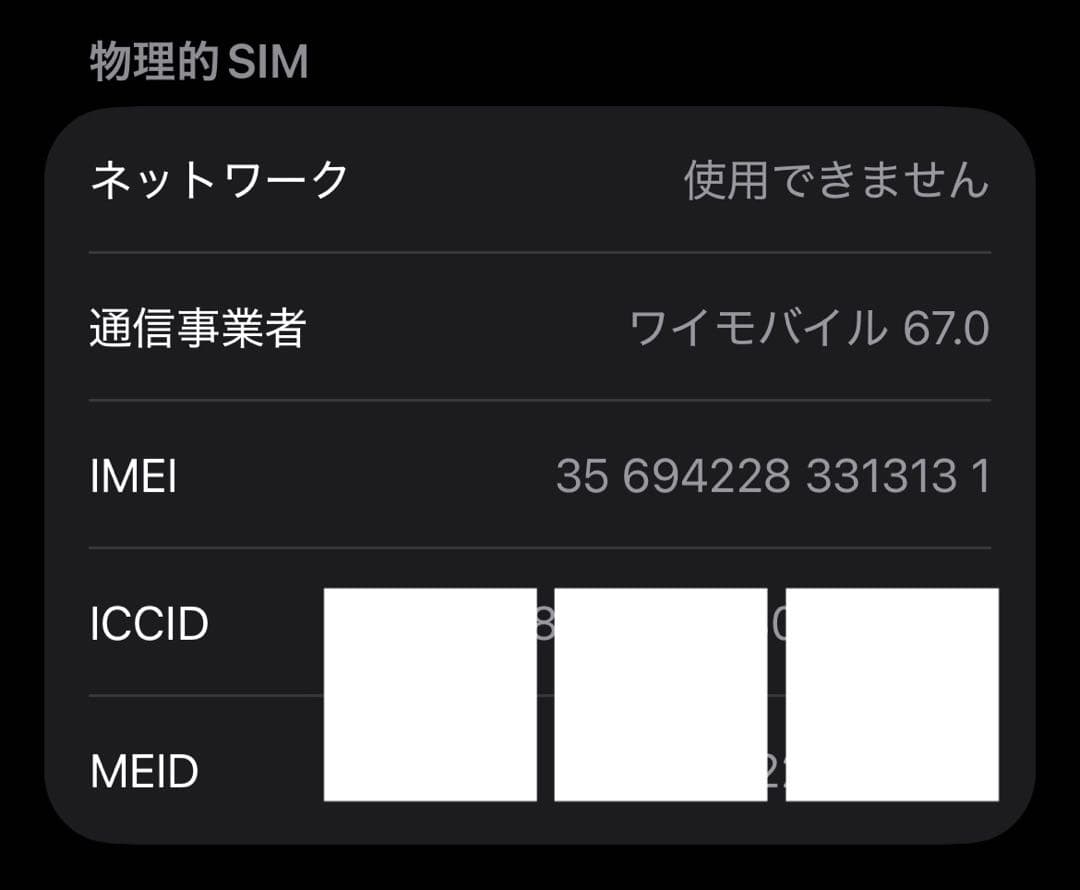 iPhone13pro 512GB グラファイトSIMフリー