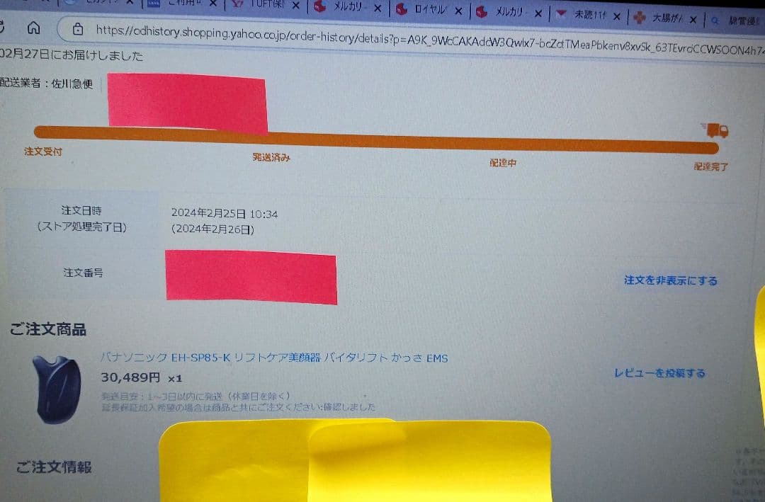 Panasonic EH-SP85-K BLACK(未使用)