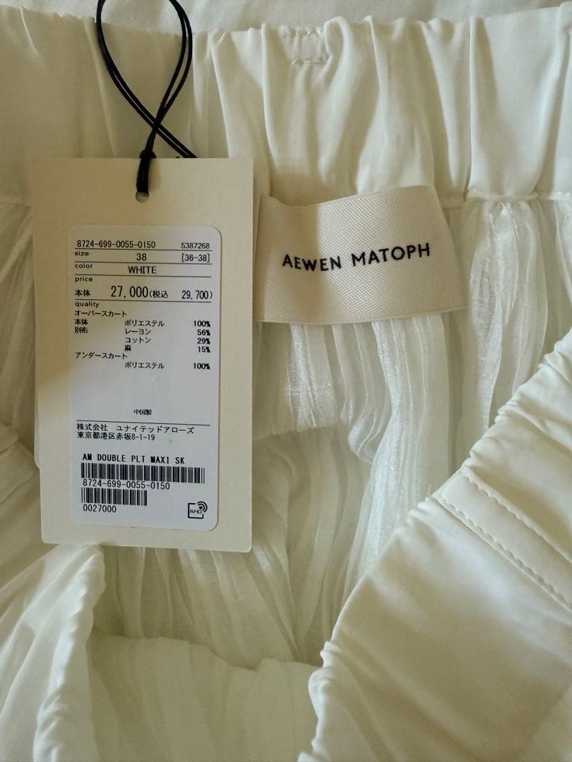 NR様専用】＊AEWEN MATOPH＊ダブルプリーツマキシスカート 38 - メルカリ