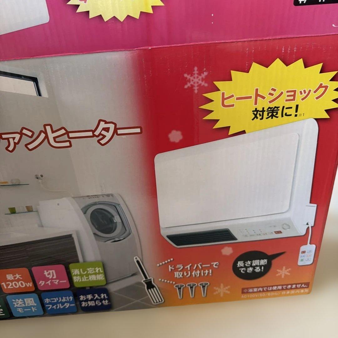 ゼピール 人感センサー付脱衣所ヒーターDWC-J120M-WH ホワイト