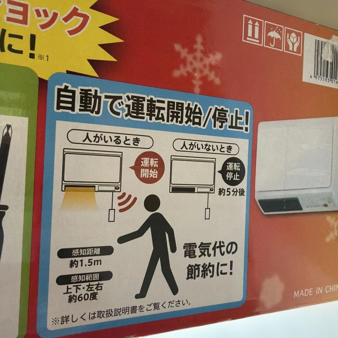 ゼピール 人感センサー付脱衣所ヒーターDWC-J120M-WH ホワイト