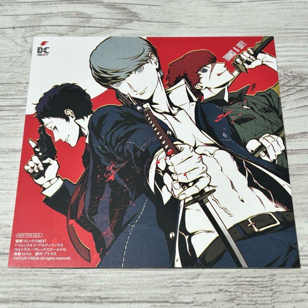 【メルカリ便】激レア❣️ ペルソナ4 P4U2 アニメイト 特典　ミニ色紙 メルカリ便】激レア❣️ ペルソナ4 P4U2 アニメイト 特典 ミニ色紙