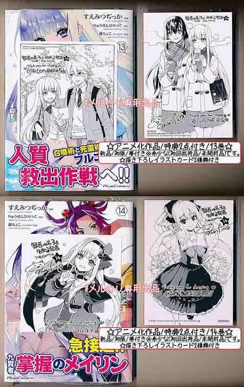 アニメ化作品/特典25点付 賢者の弟子を名乗る賢者THE COMIC 1-14巻 アニメ化作品/特典25点付 賢者の弟子を名乗る賢者THE COMIC 1-14巻