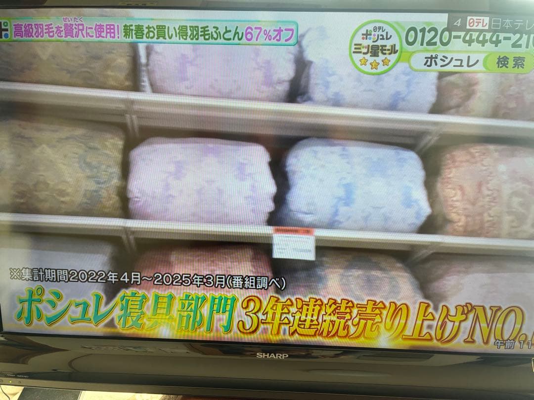 ✳️【美品中古】SHARP AQUOS フルハイビジョン液晶テレビ⚫︎リモコンなし