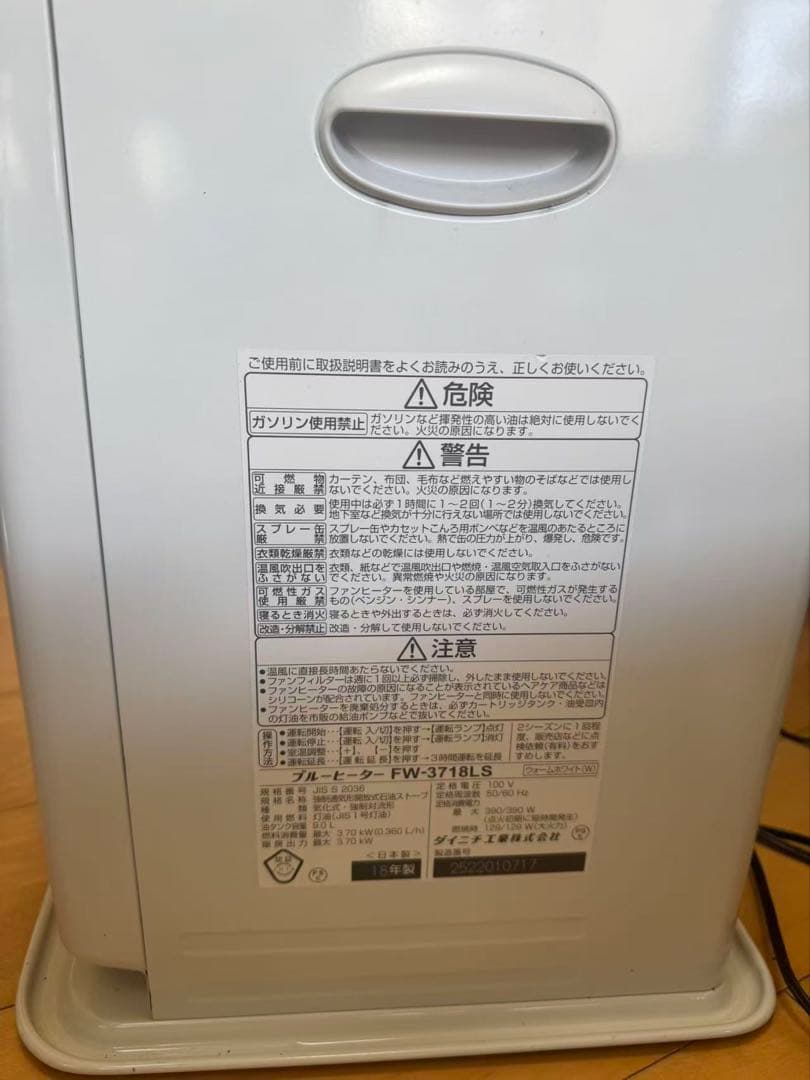 ダイニチ ブルーヒーターFW-3718LS 分解清掃済み